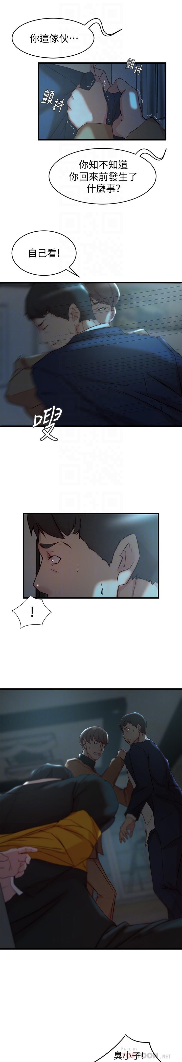 第37话-你有爱过我吗-老婆的姊姊-肉体家族（第18张）