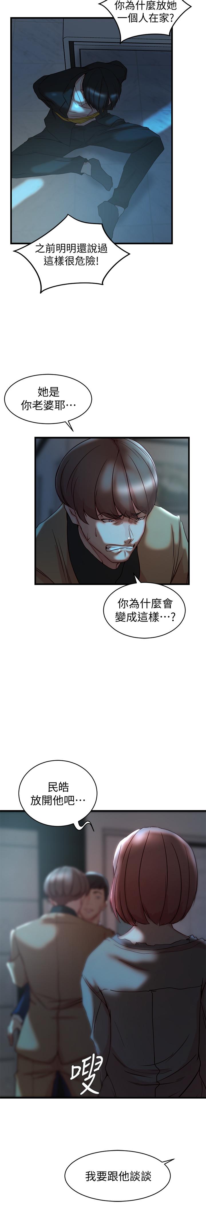 第37话-你有爱过我吗-老婆的姊姊-肉体家族（第19张）