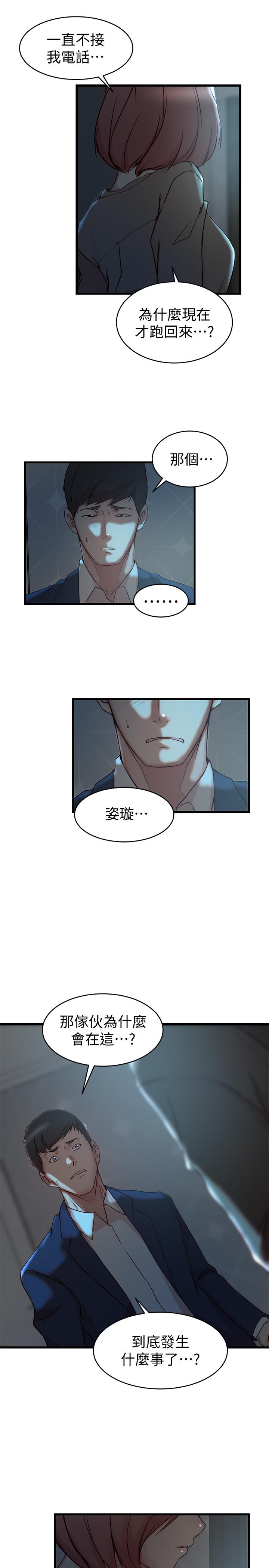 第37话-你有爱过我吗-老婆的姊姊-肉体家族（第21张）