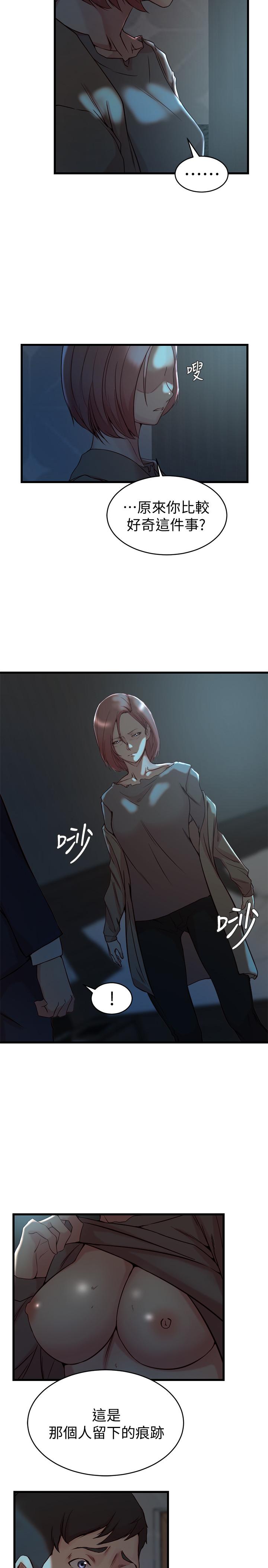 第37话-你有爱过我吗-老婆的姊姊-肉体家族（第22张）