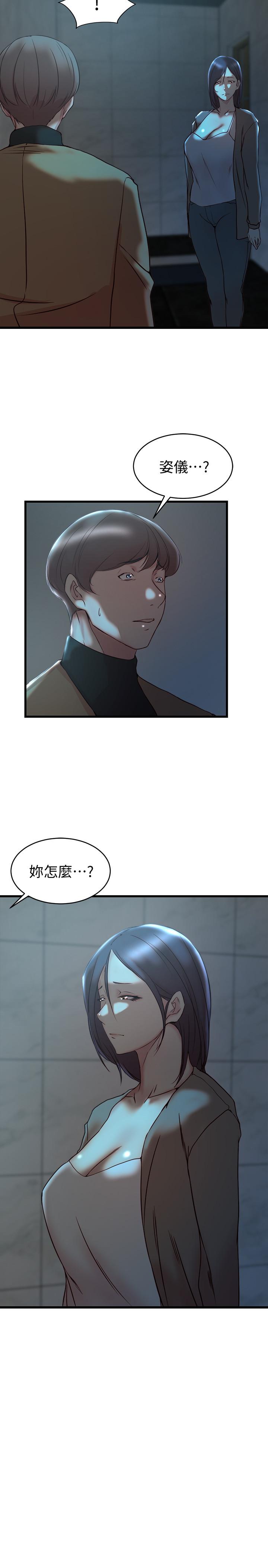 第37话-你有爱过我吗-老婆的姊姊-肉体家族（第28张）