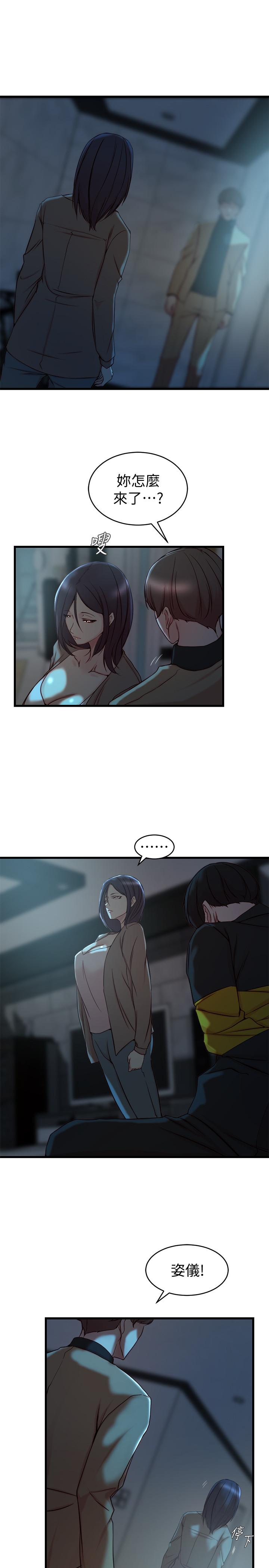 第38话-换你回答我了-老婆的姊姊-肉体家族（第3张）