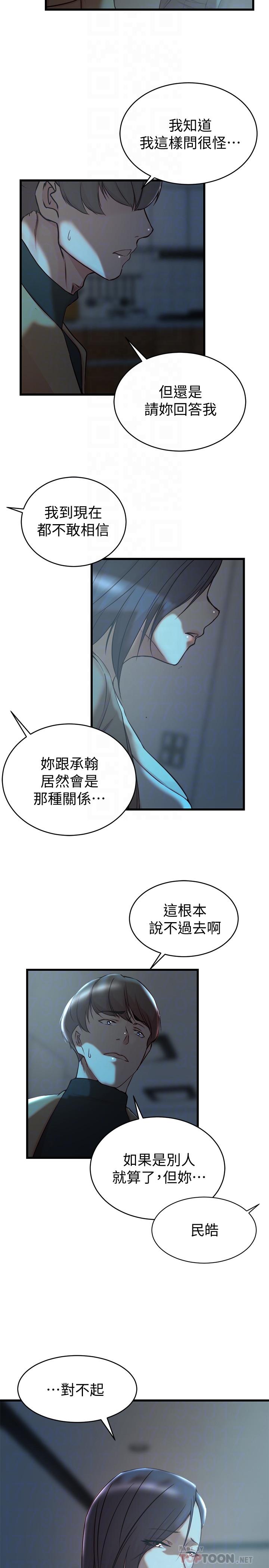 第38话-换你回答我了-老婆的姊姊-肉体家族（第4张）