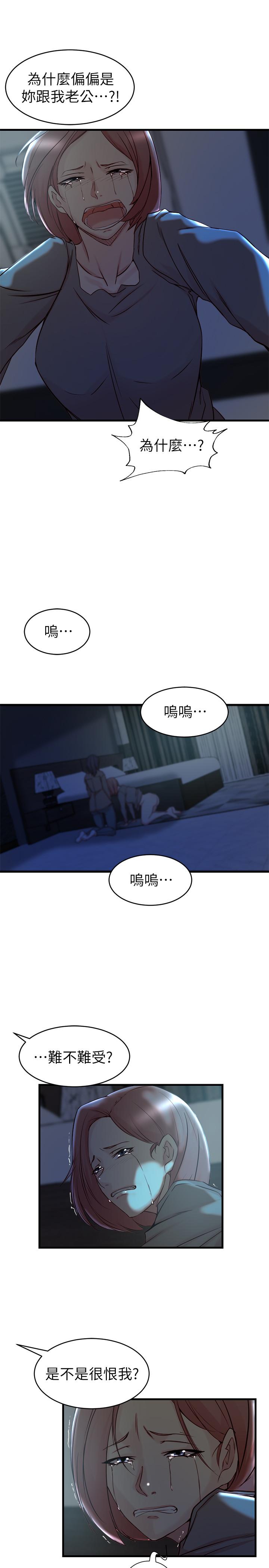 第38话-换你回答我了-老婆的姊姊-肉体家族（第13张）