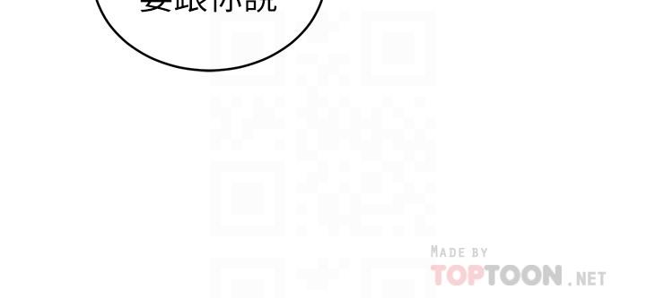 第38话-换你回答我了-老婆的姊姊-肉体家族（第16张）