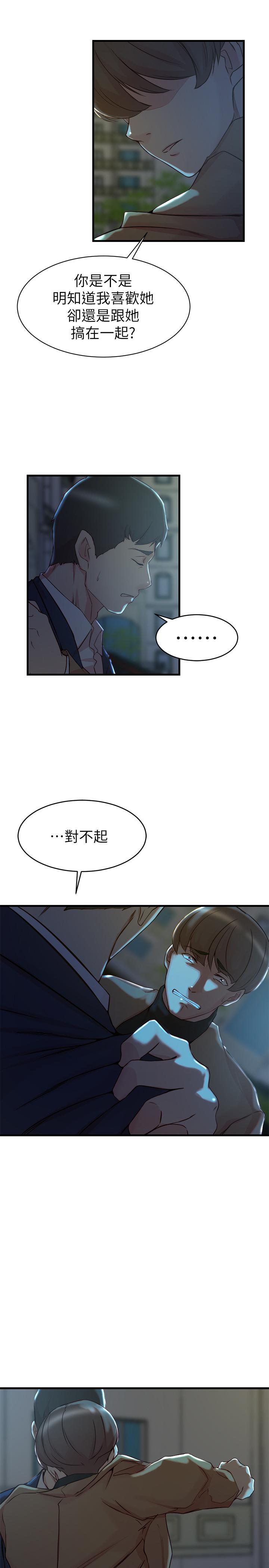 第38话-换你回答我了-老婆的姊姊-肉体家族（第20张）