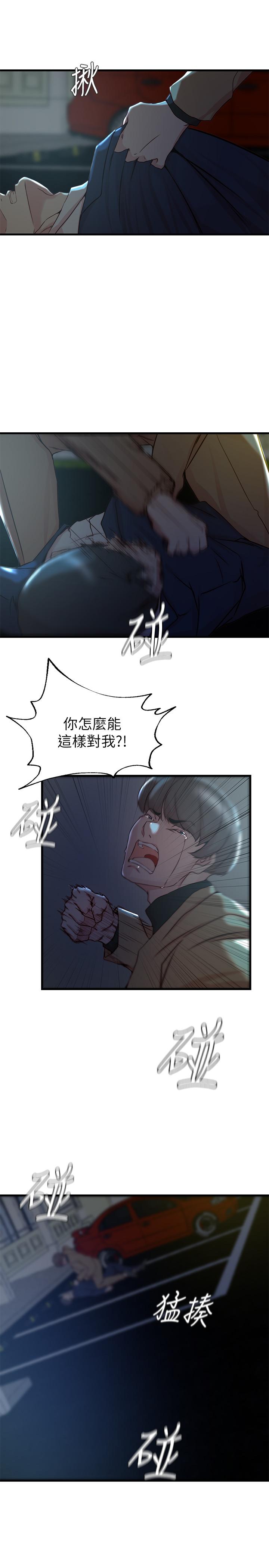 第38话-换你回答我了-老婆的姊姊-肉体家族（第22张）