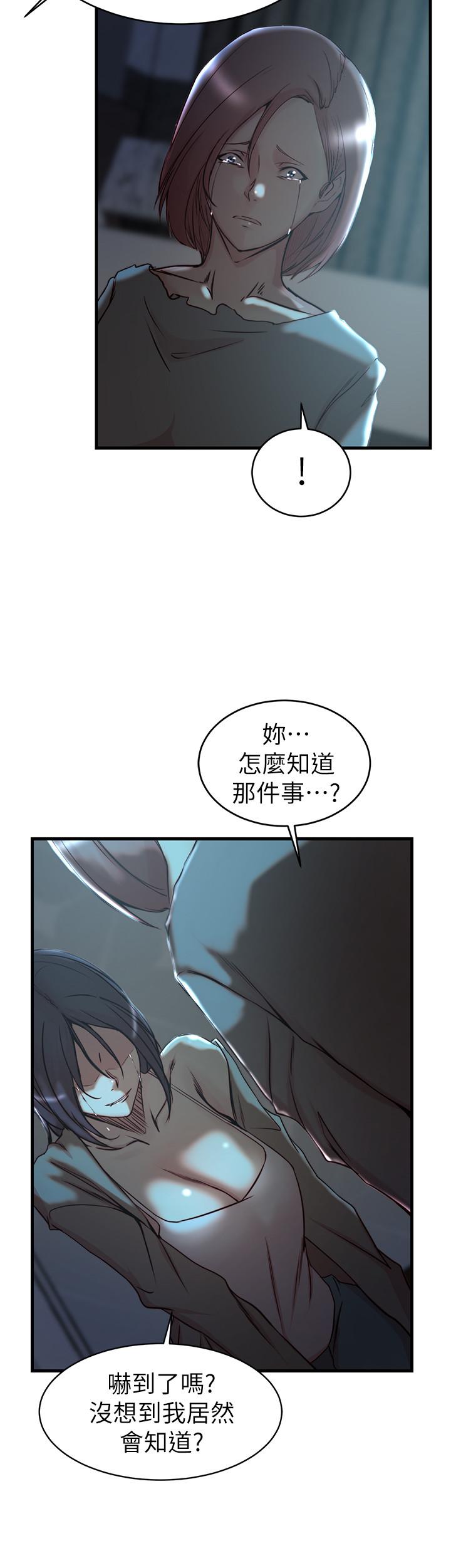 第38话-换你回答我了-老婆的姊姊-肉体家族（第25张）