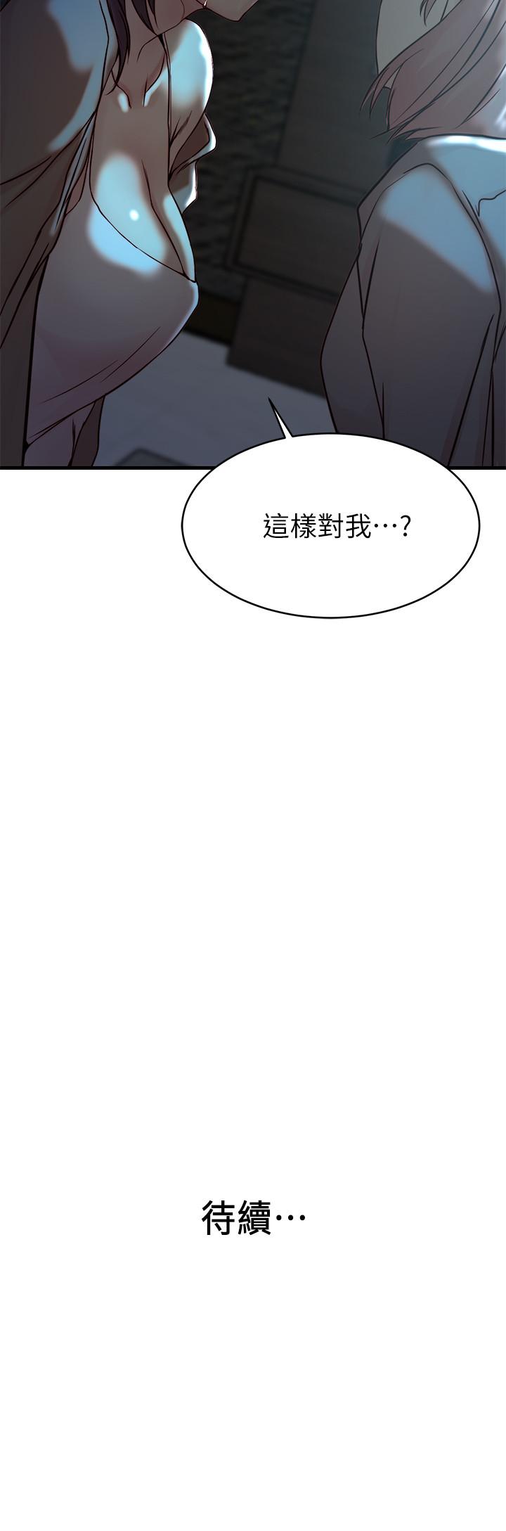 第38话-换你回答我了-老婆的姊姊-肉体家族（第28张）
