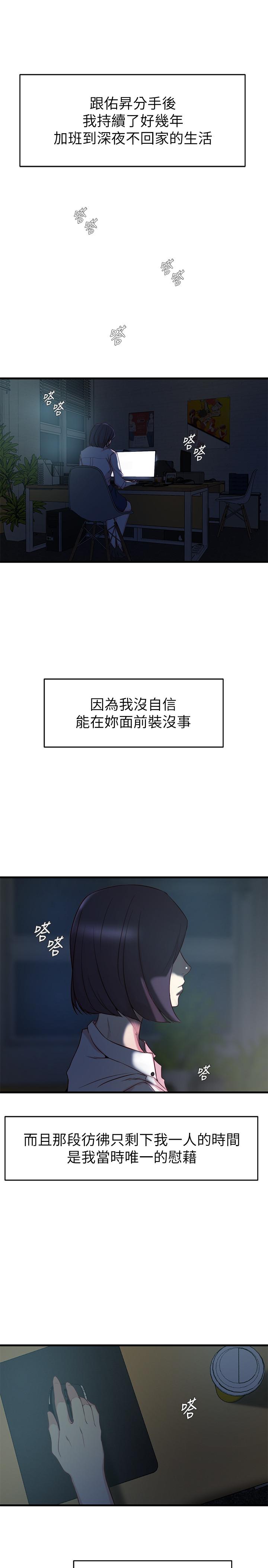 第39话-误会所造成的后果-老婆的姊姊-肉体家族（第3张）