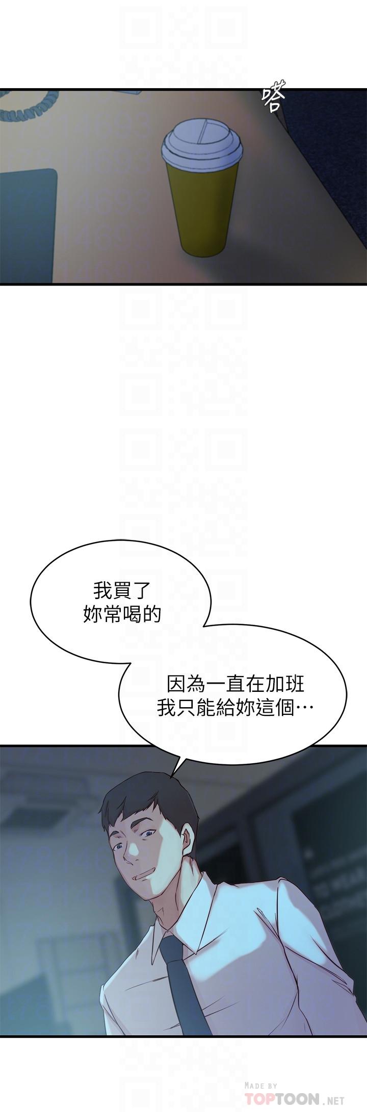 第39话-误会所造成的后果-老婆的姊姊-肉体家族（第6张）