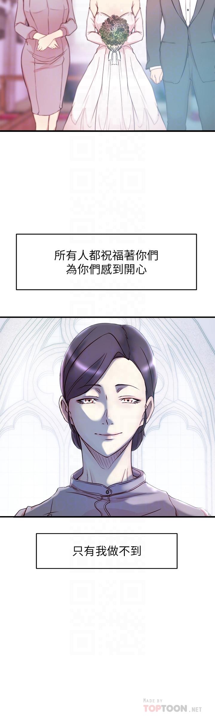 第39话-误会所造成的后果-老婆的姊姊-肉体家族（第10张）