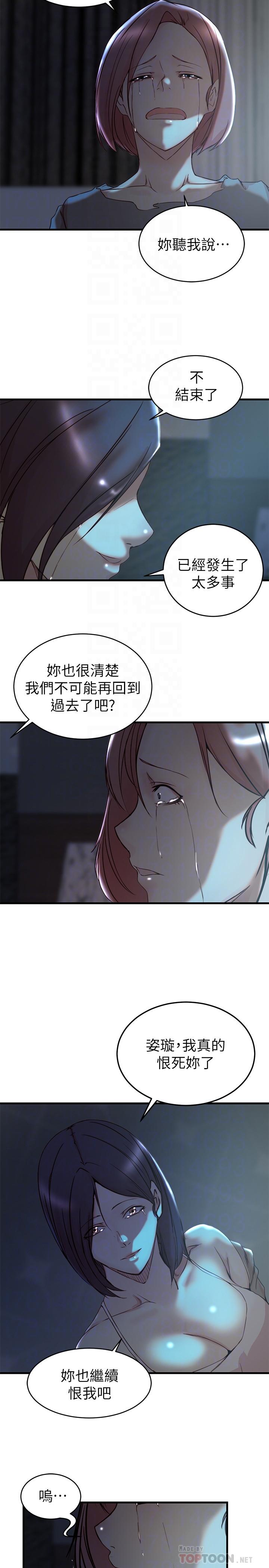 第39话-误会所造成的后果-老婆的姊姊-肉体家族（第12张）
