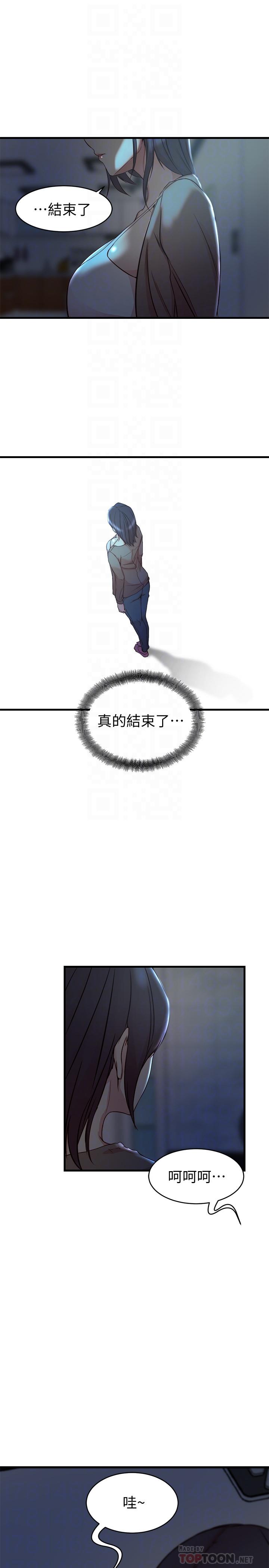 第39话-误会所造成的后果-老婆的姊姊-肉体家族（第16张）