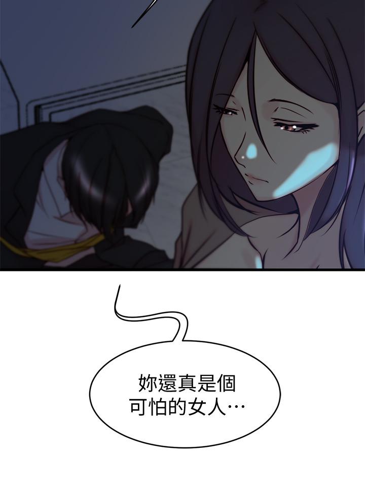 第39话-误会所造成的后果-老婆的姊姊-肉体家族（第17张）