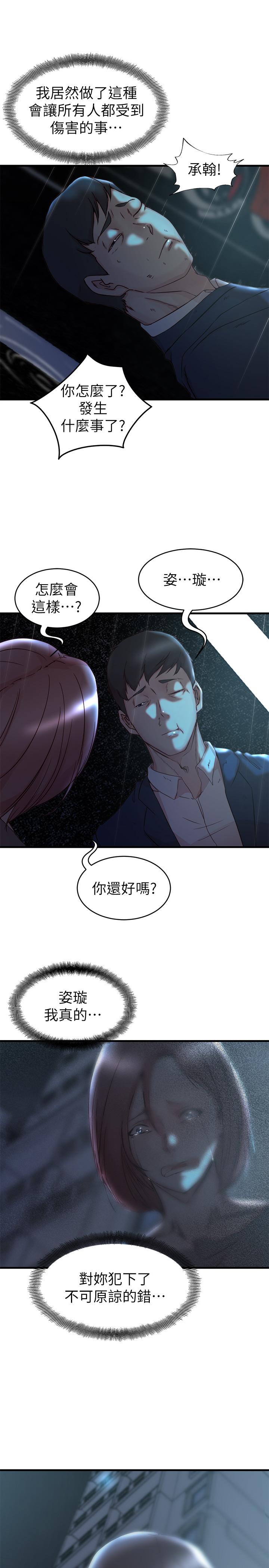 第39话-误会所造成的后果-老婆的姊姊-肉体家族（第27张）