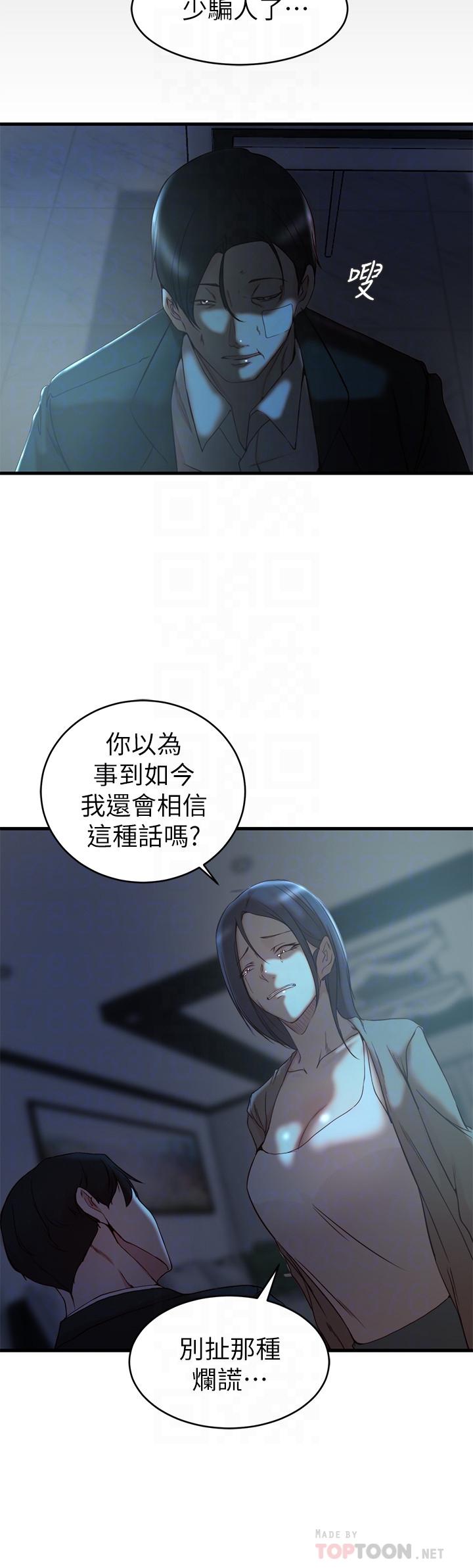 最终话-后来的他们-老婆的姊姊-肉体家族（第8张）