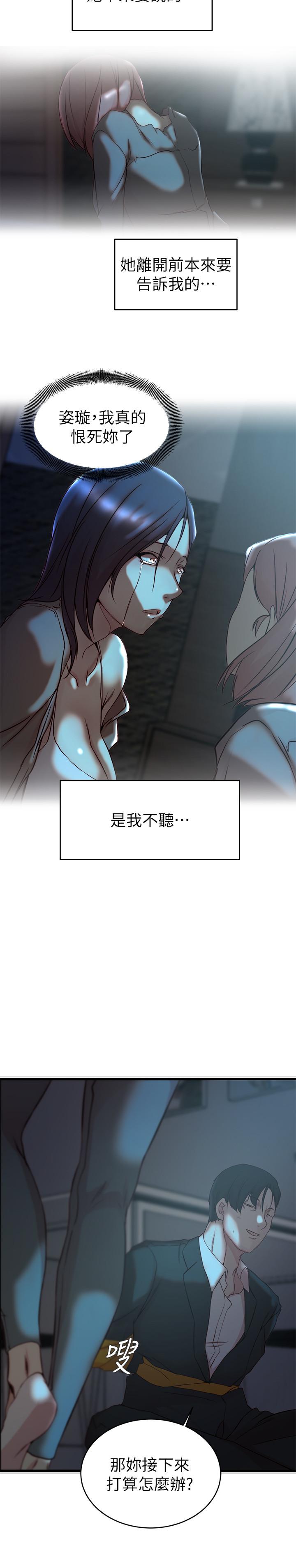 最终话-后来的他们-老婆的姊姊-肉体家族（第11张）