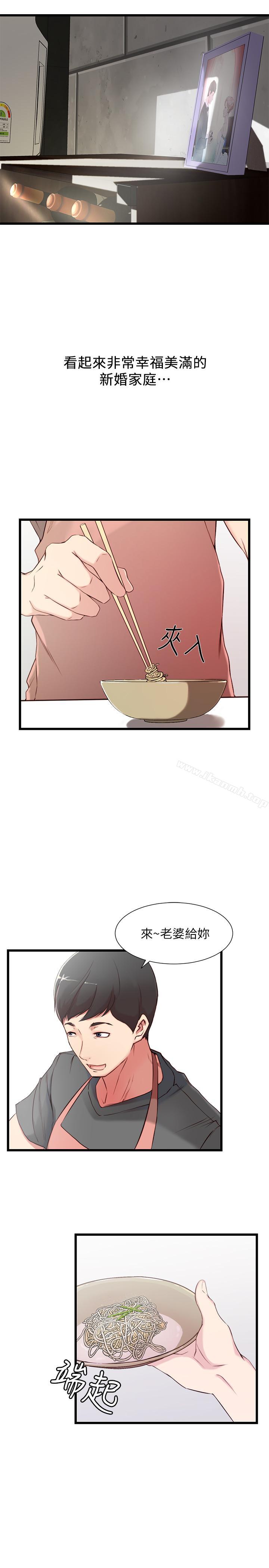 第1话-觊觎着妹夫的姐姐-老婆的姊姊-肉体家族（第5张）