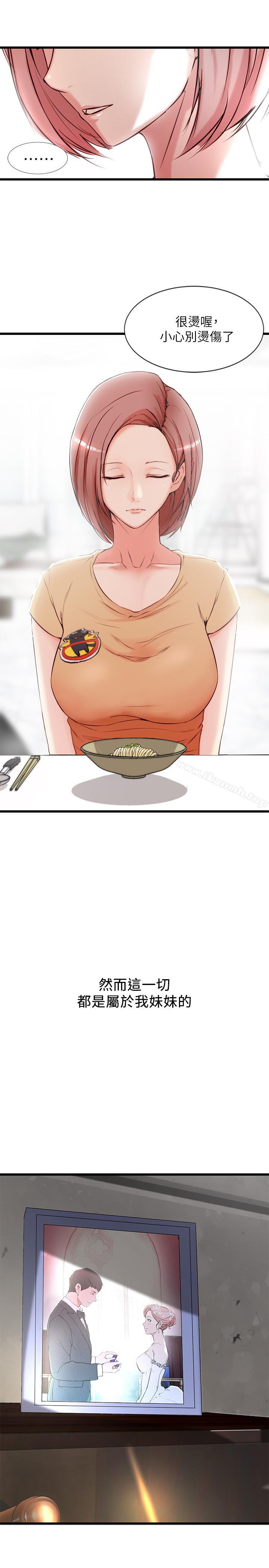 第1话-觊觎着妹夫的姐姐-老婆的姊姊-肉体家族（第6张）