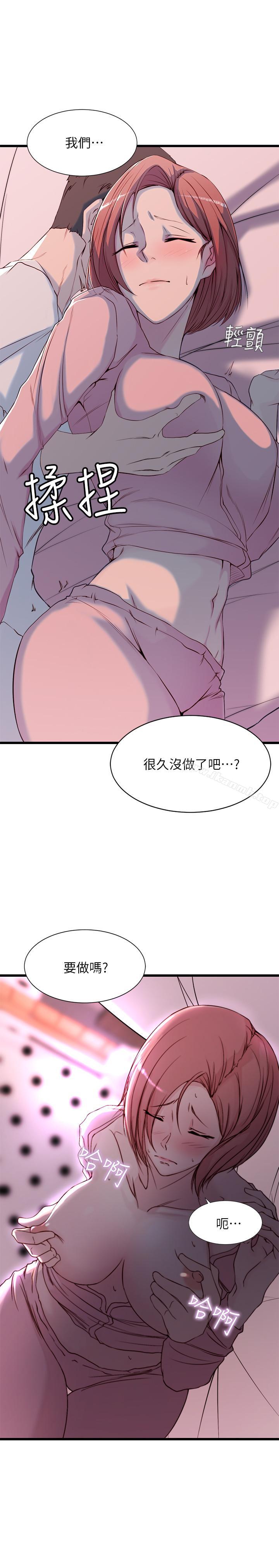 第1话-觊觎着妹夫的姐姐-老婆的姊姊-肉体家族（第15张）