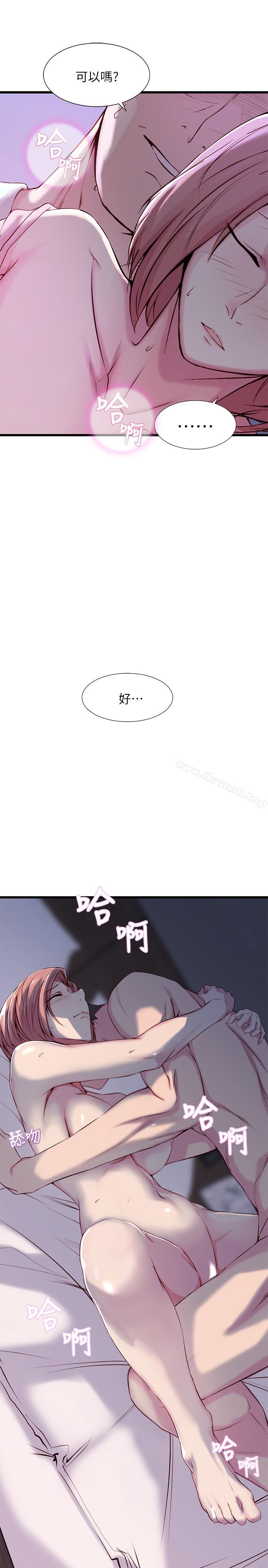 第1话-觊觎着妹夫的姐姐-老婆的姊姊-肉体家族（第16张）