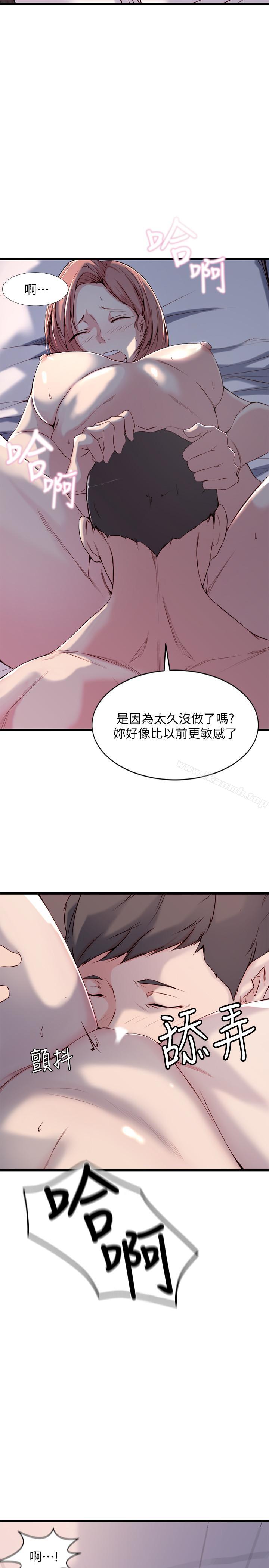 第1话-觊觎着妹夫的姐姐-老婆的姊姊-肉体家族（第17张）