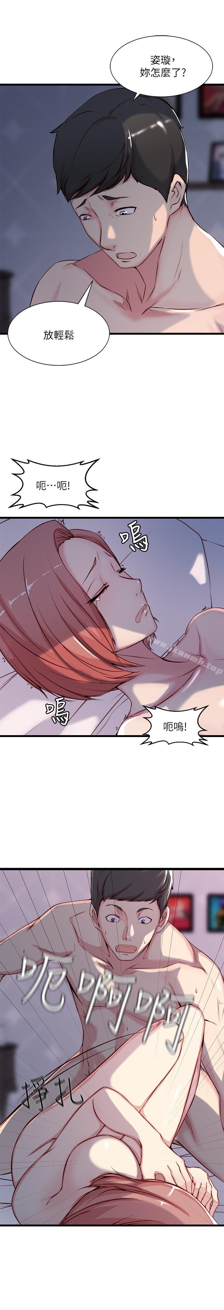 第1话-觊觎着妹夫的姐姐-老婆的姊姊-肉体家族（第30张）