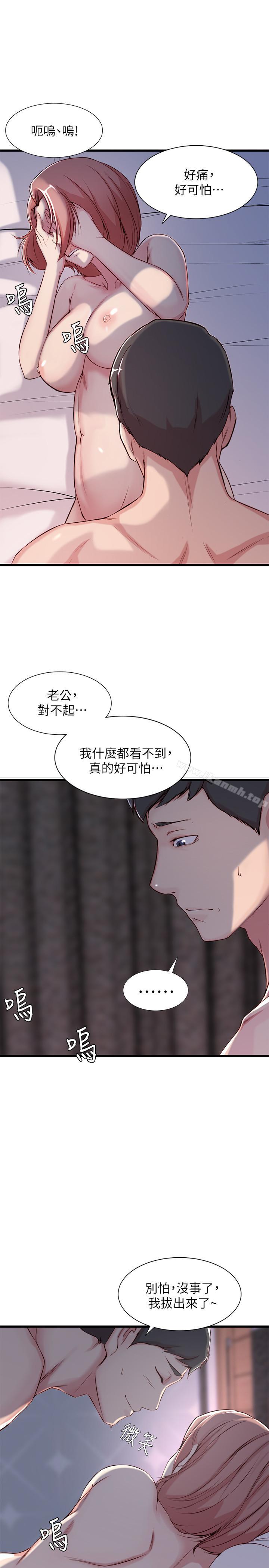 第1话-觊觎着妹夫的姐姐-老婆的姊姊-肉体家族（第31张）