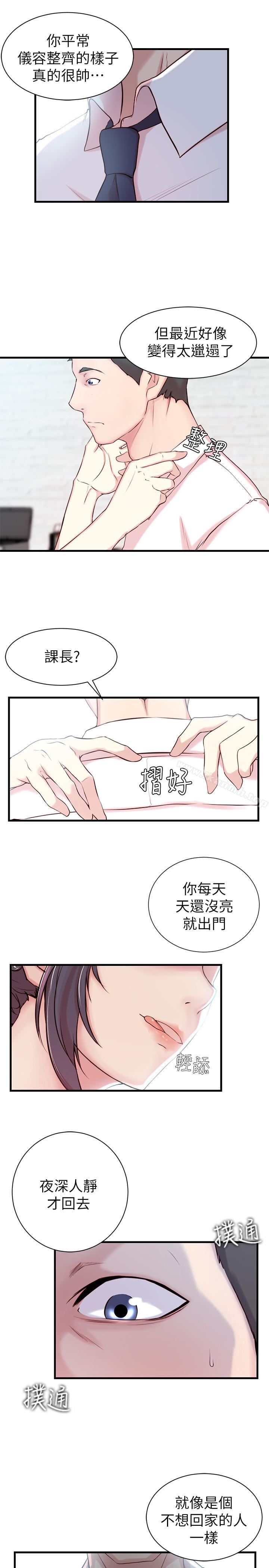 第3话-令人“性奋”的身材-老婆的姊姊-肉体家族（第3张）