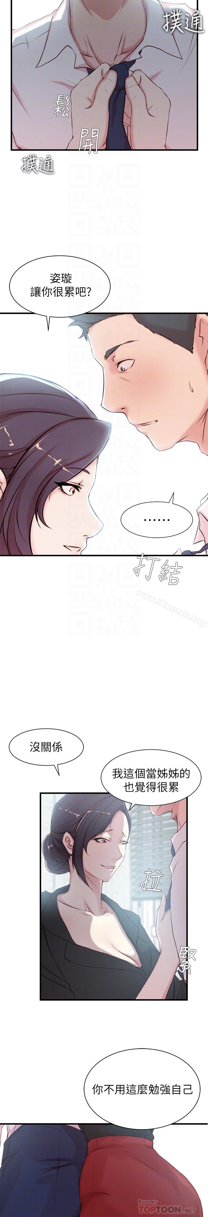 第3话-令人“性奋”的身材-老婆的姊姊-肉体家族（第4张）