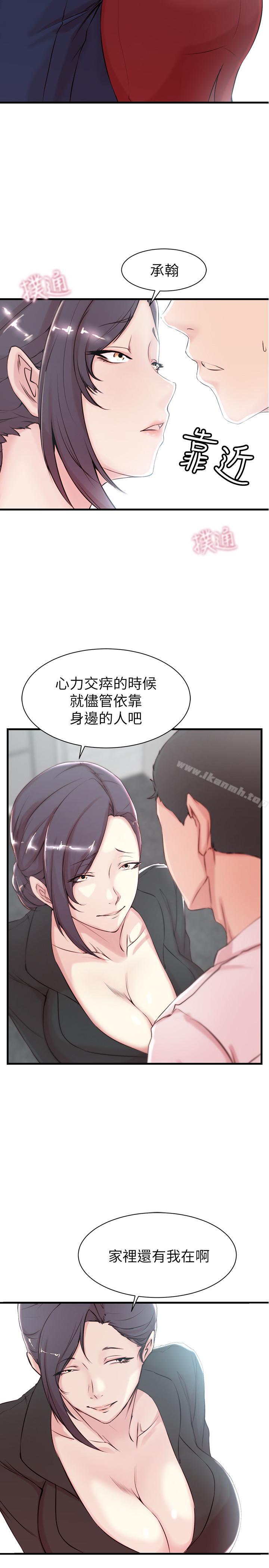 第3话-令人“性奋”的身材-老婆的姊姊-肉体家族（第5张）