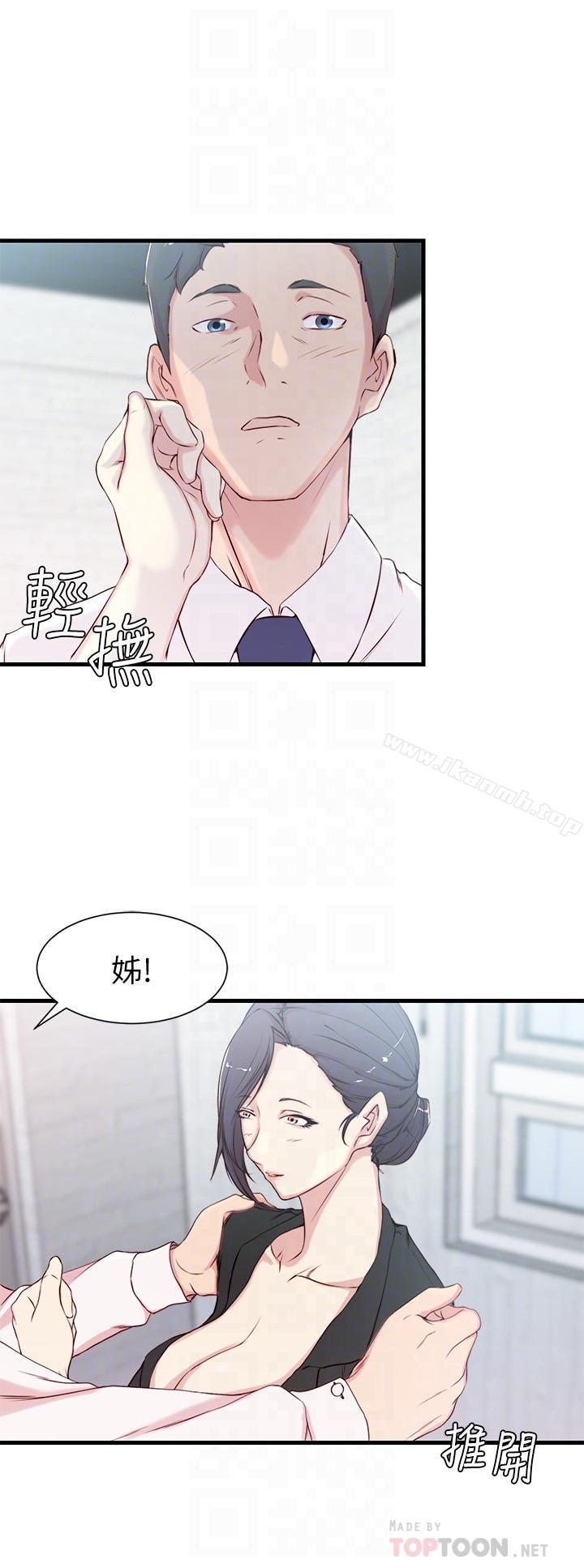 第3话-令人“性奋”的身材-老婆的姊姊-肉体家族（第6张）
