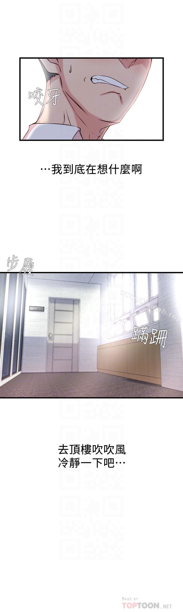 第3话-令人“性奋”的身材-老婆的姊姊-肉体家族（第10张）