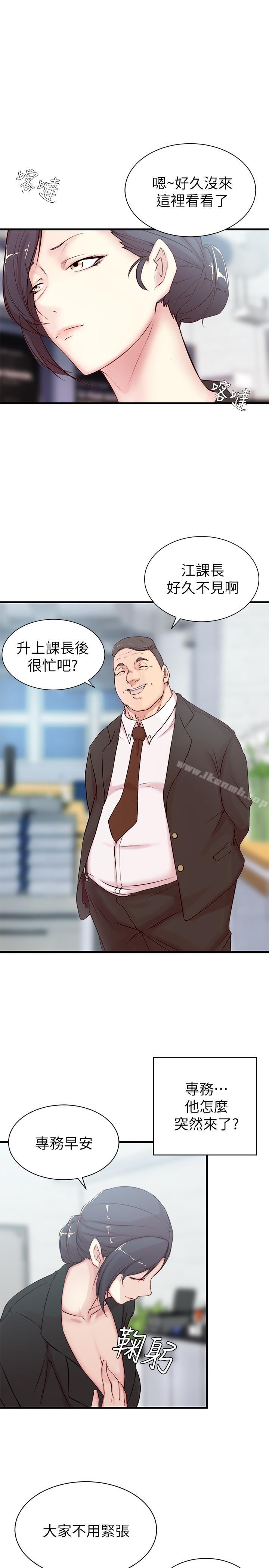 第3话-令人“性奋”的身材-老婆的姊姊-肉体家族（第15张）
