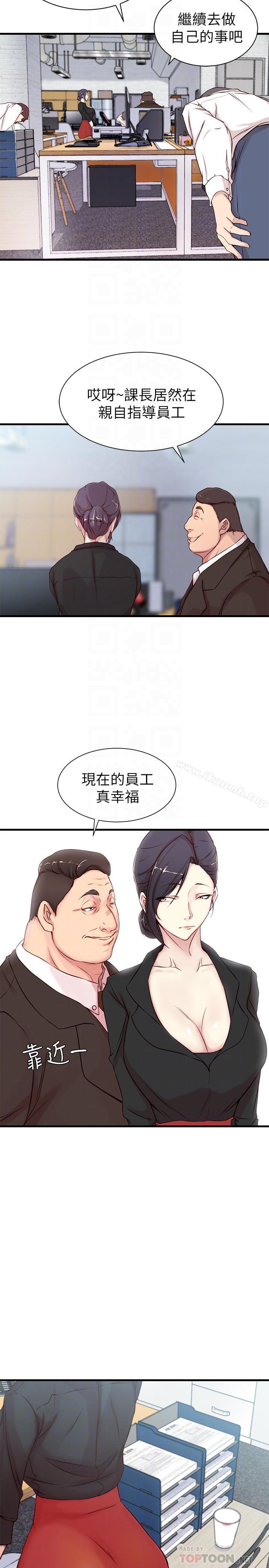 第3话-令人“性奋”的身材-老婆的姊姊-肉体家族（第16张）