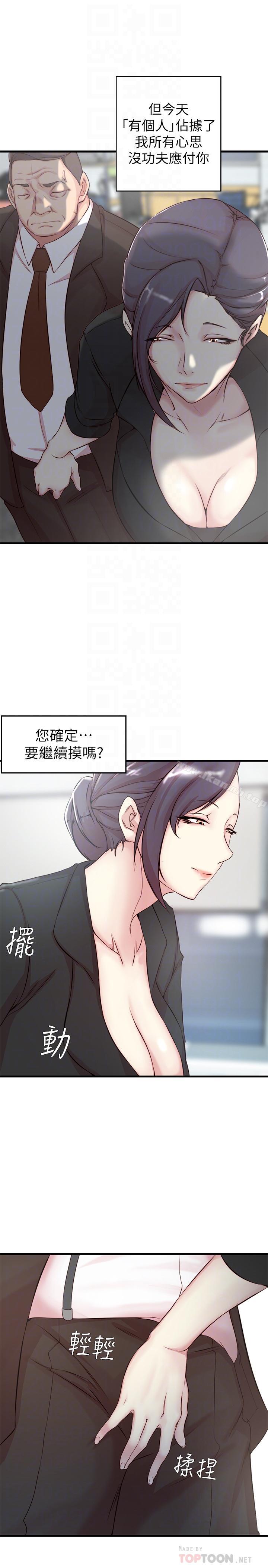第4话-欲火焚身的女人们-老婆的姊姊-肉体家族（第6张）