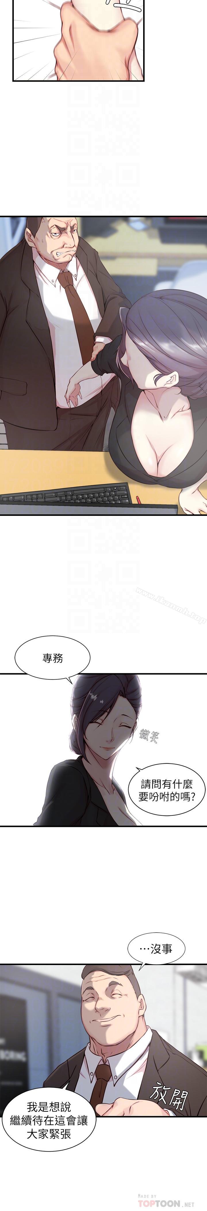 第4话-欲火焚身的女人们-老婆的姊姊-肉体家族（第8张）