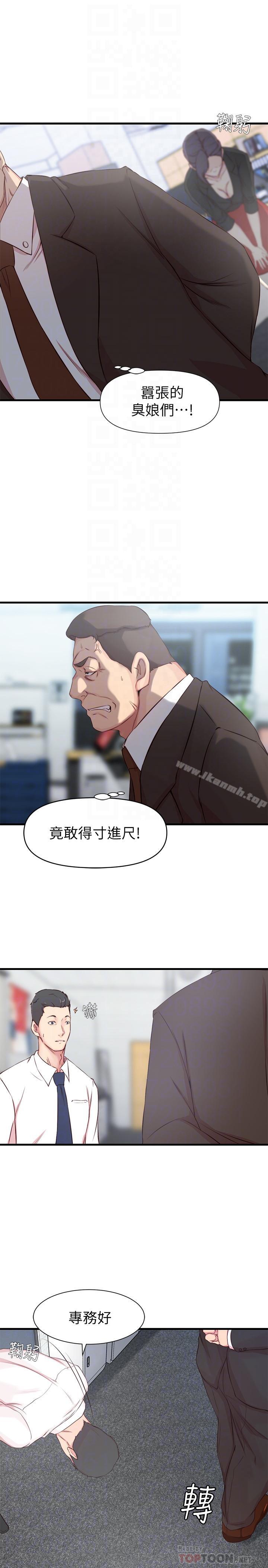 第4话-欲火焚身的女人们-老婆的姊姊-肉体家族（第10张）