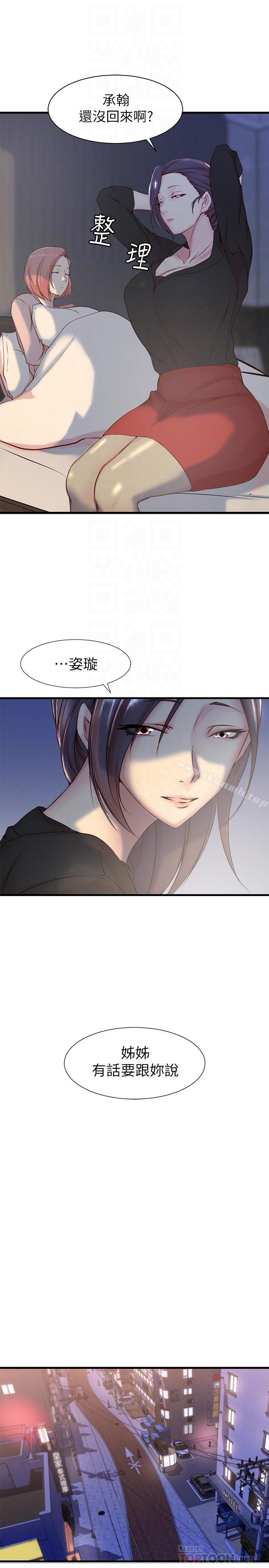 第4话-欲火焚身的女人们-老婆的姊姊-肉体家族（第14张）