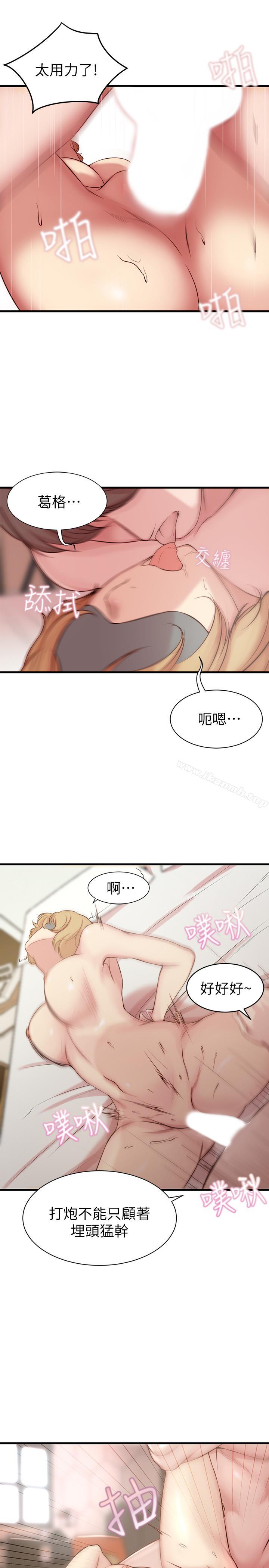 第4话-欲火焚身的女人们-老婆的姊姊-肉体家族（第19张）