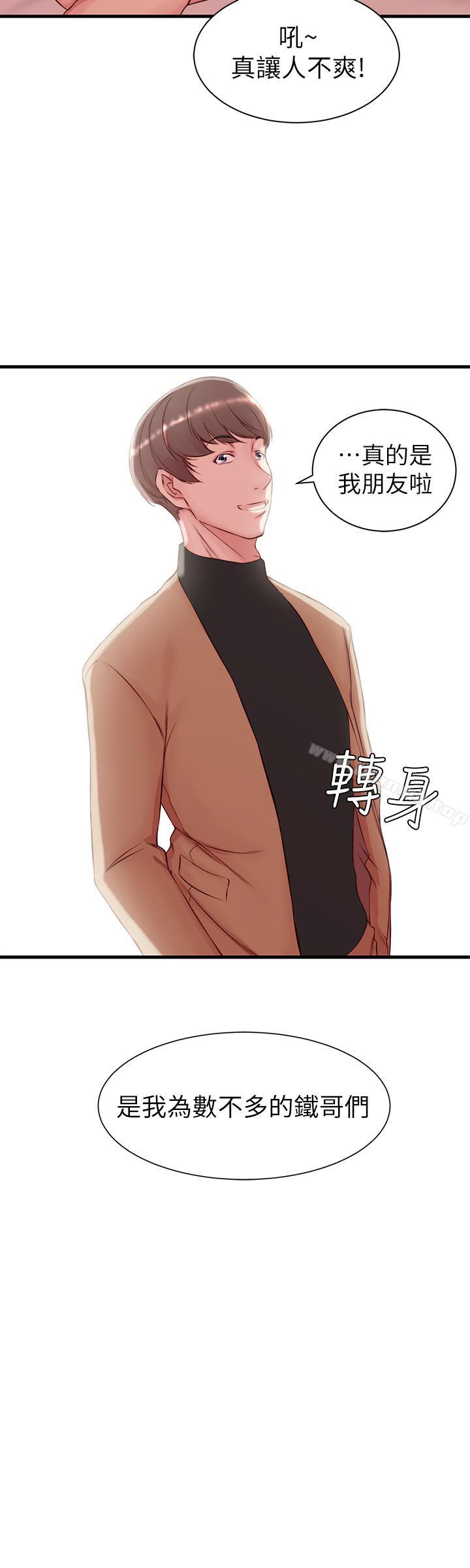 第4话-欲火焚身的女人们-老婆的姊姊-肉体家族（第25张）