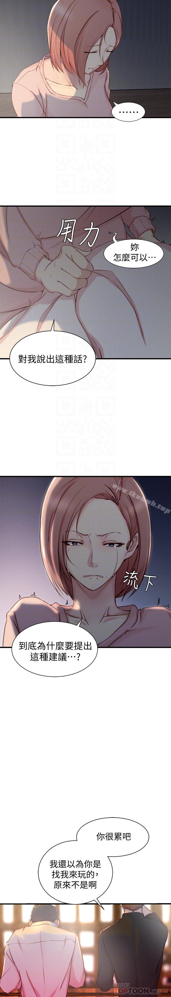 第5话-苦情攻势-老婆的姊姊-肉体家族（第4张）