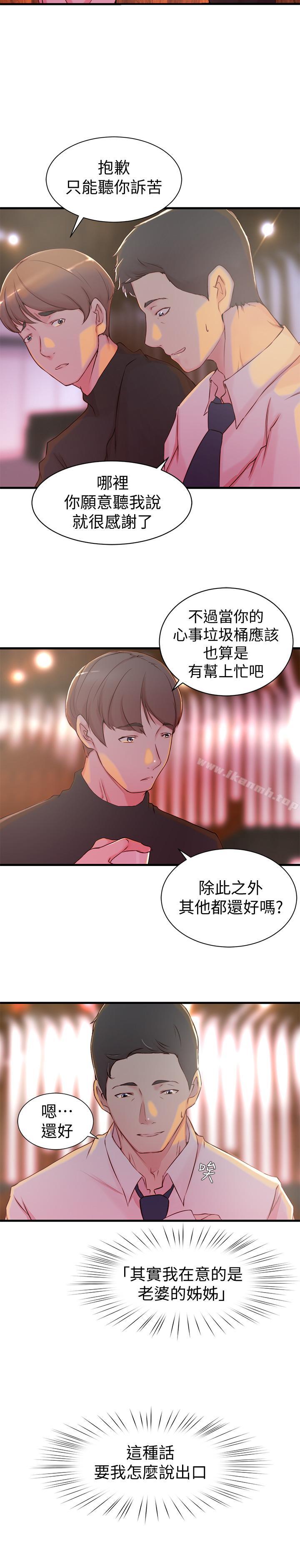 第5话-苦情攻势-老婆的姊姊-肉体家族（第5张）