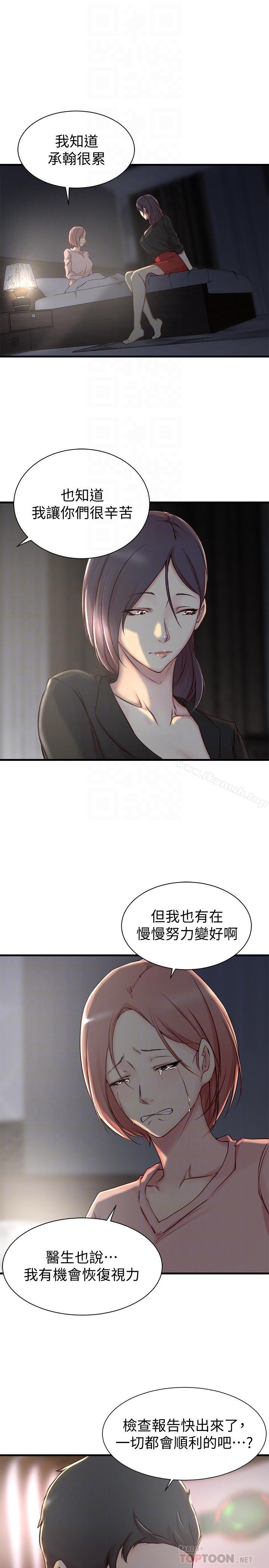第5话-苦情攻势-老婆的姊姊-肉体家族（第6张）