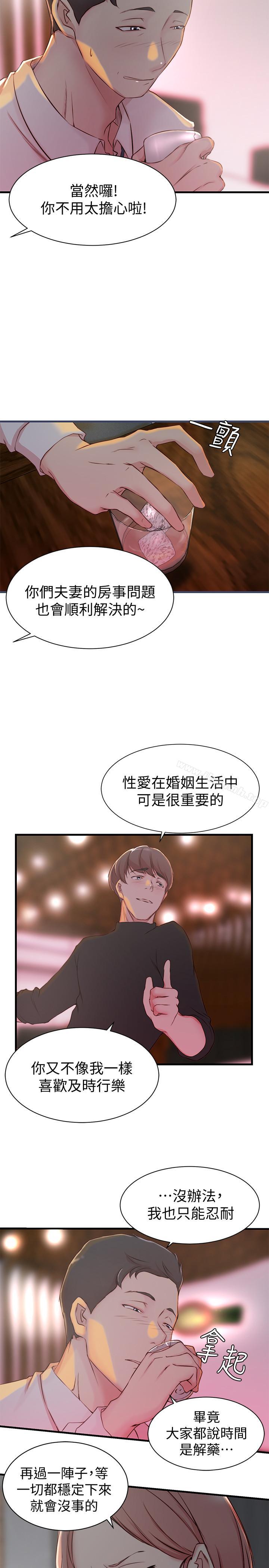 第5话-苦情攻势-老婆的姊姊-肉体家族（第7张）