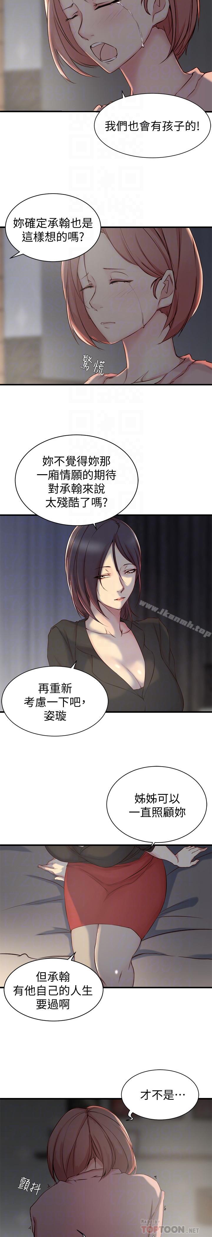 第5话-苦情攻势-老婆的姊姊-肉体家族（第8张）