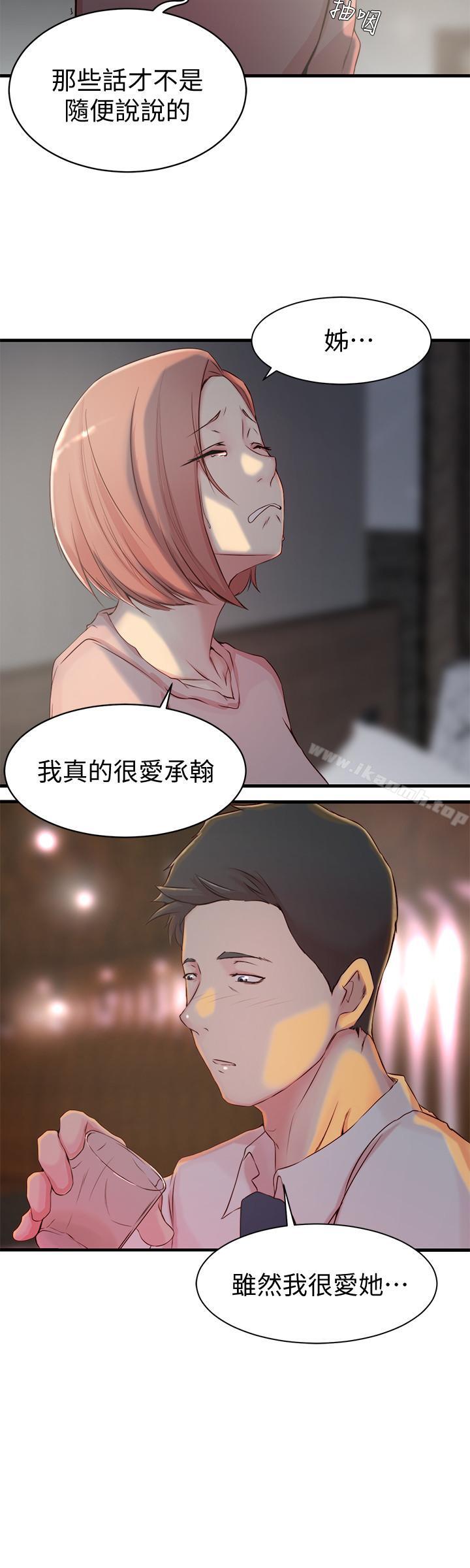 第5话-苦情攻势-老婆的姊姊-肉体家族（第9张）