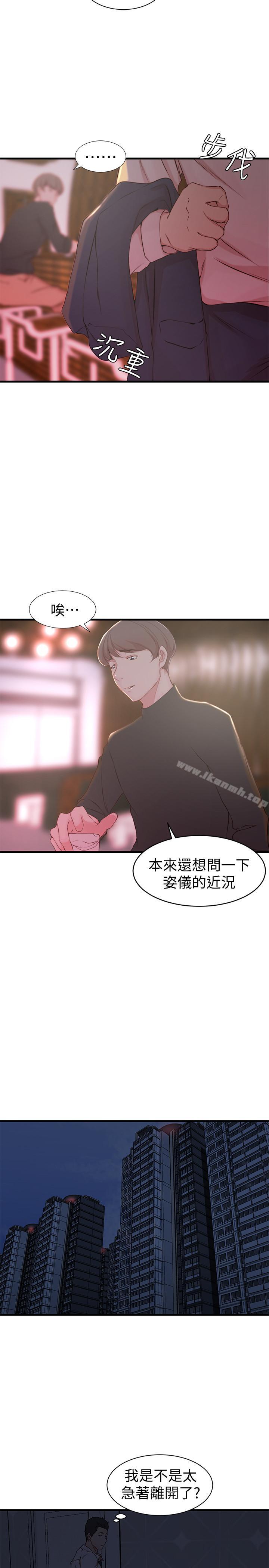 第5话-苦情攻势-老婆的姊姊-肉体家族（第11张）