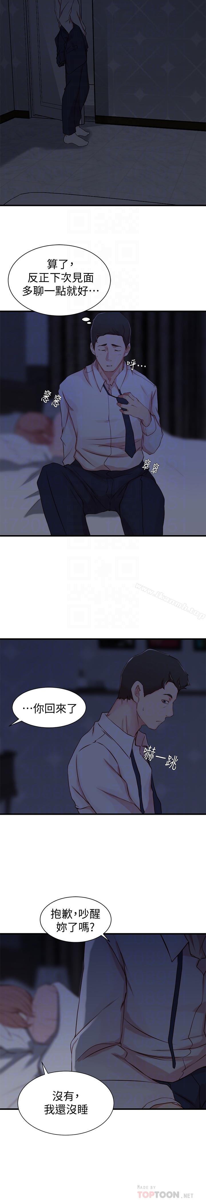 第5话-苦情攻势-老婆的姊姊-肉体家族（第12张）
